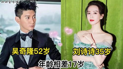 娱乐圈夫妻年龄差距,年龄差距下的甜蜜与挑战