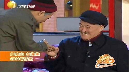 赵本山最搞笑小品视频,赵本山经典小品视频大盘点