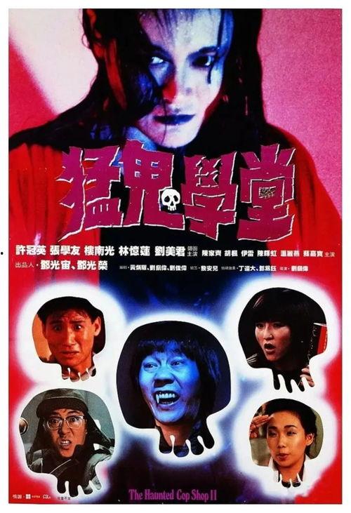 台湾鬼片 搞笑,台湾鬼片中的欢乐闹剧